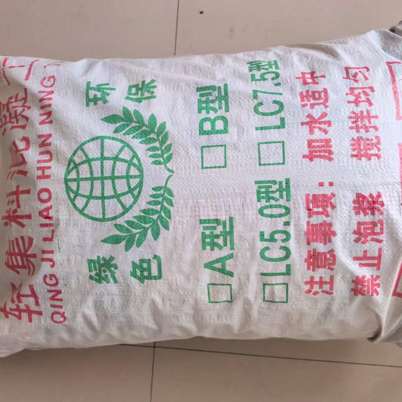 LC7.5轻集料混凝土轻骨料混凝土价格