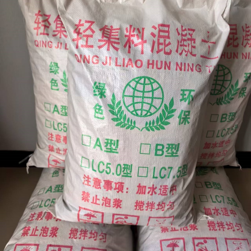 邯郸国标5.0轻集料混凝土厂家