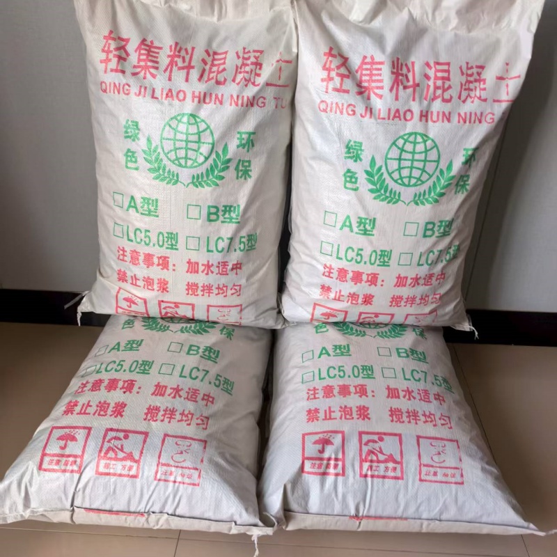 A型轻集料混凝土批发电话