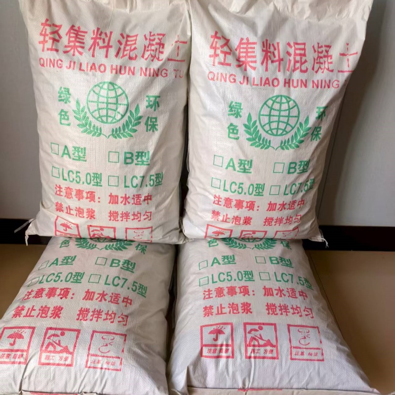 A型轻集料混凝土B型轻集料混凝土报价订购