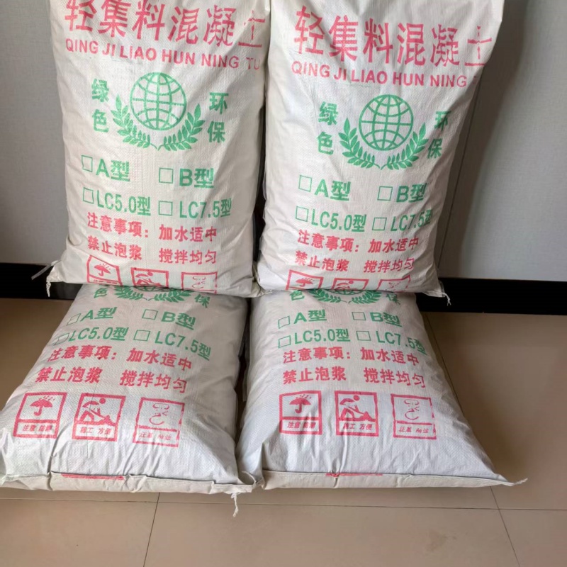 轻集料混凝土供应商