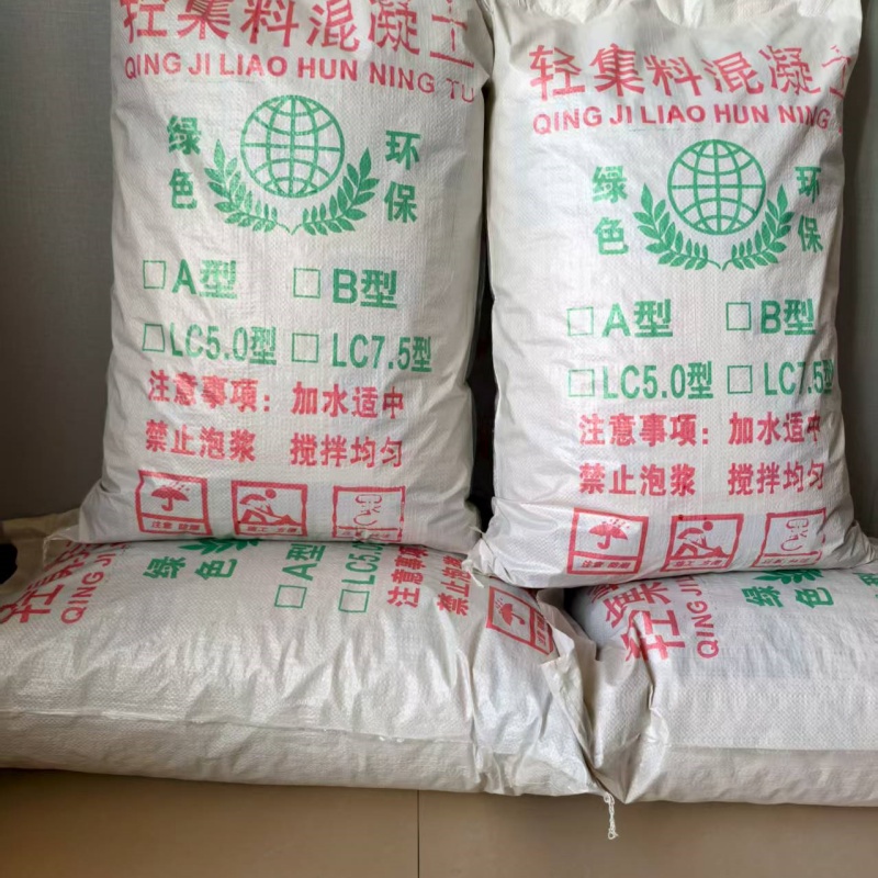 轻质轻集料混凝土供应商