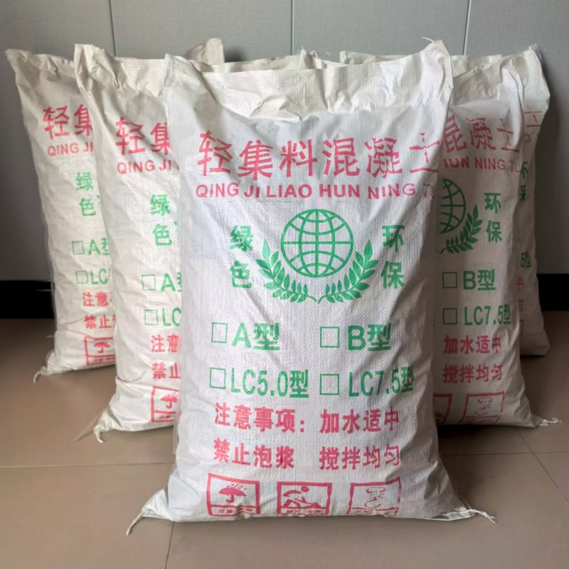 轻集料混凝土厂家国标7.5轻集料混凝土厂家现货充足量大优惠