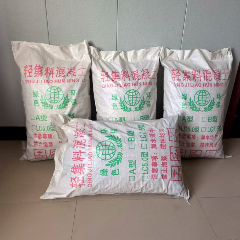 邢台国标7.5轻集料混凝土大量批发