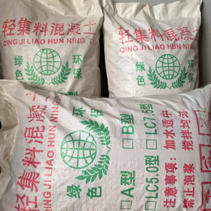 汉中B型轻集料混凝土轻质轻集料混凝土厂家