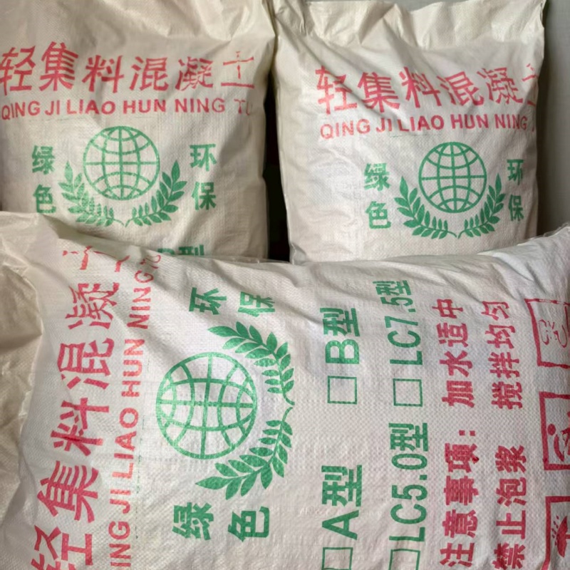 阳泉轻骨料混凝土全国十八个分厂就近发货