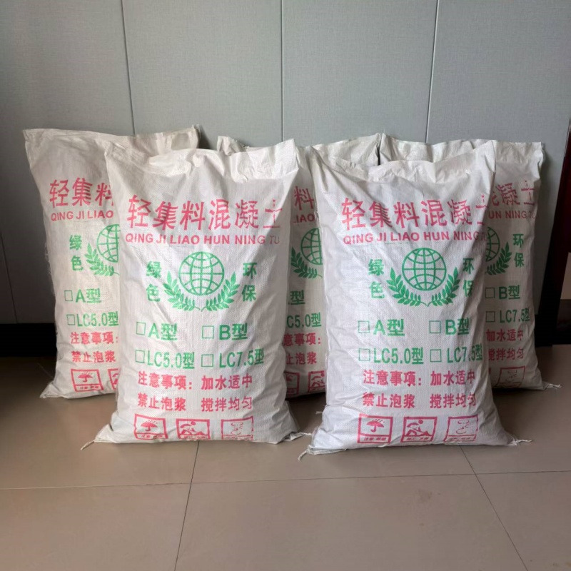 轻集料混凝土供应商