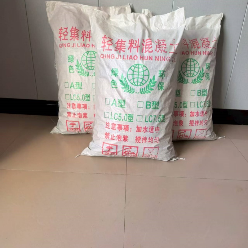 国标7.5轻集料混凝土大量批发