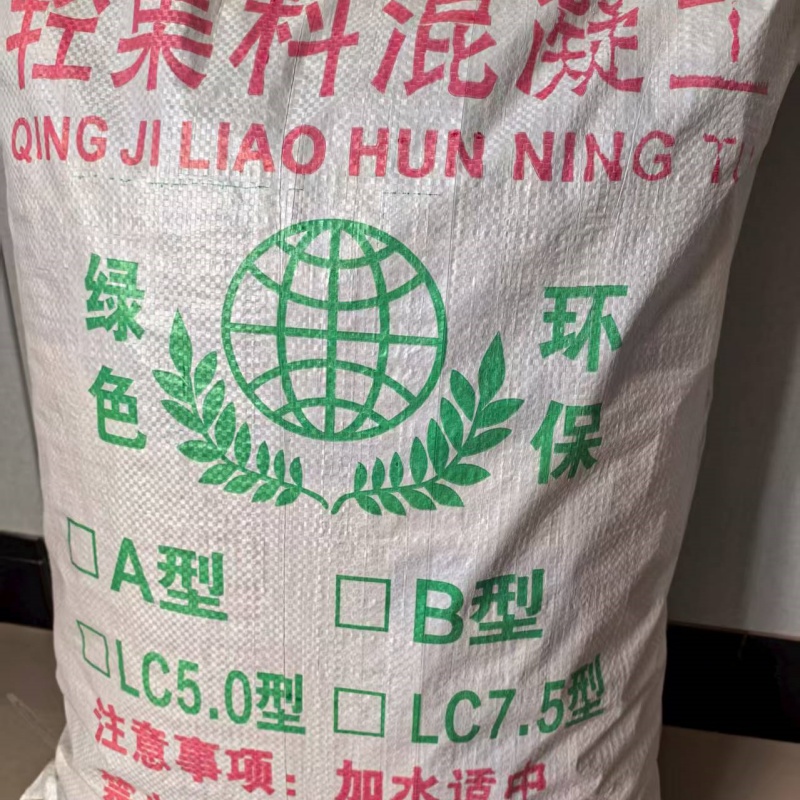 乌鲁木齐B型轻集料混凝土质量保证