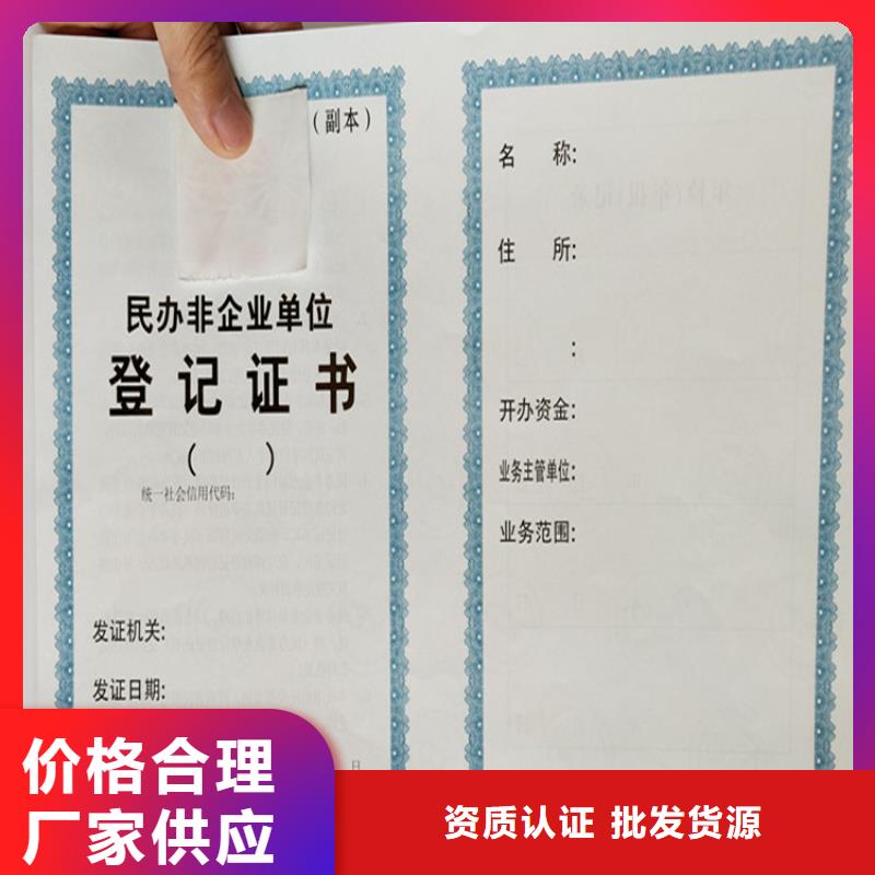 新版营业执照印刷定制_放射诊疗许可证印刷定制厂家销售