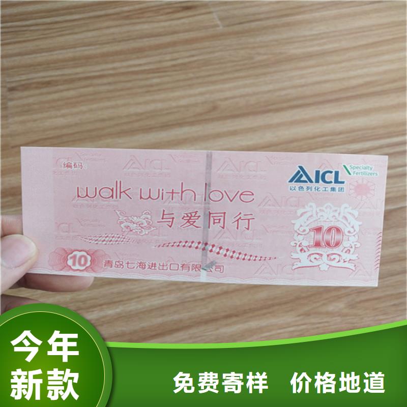 提货劵印刷厂家 提货券一物一码印刷厂家 XRG分类和特点