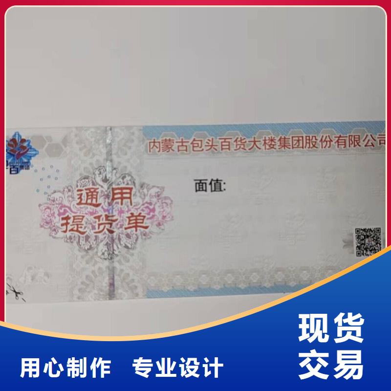 防伪折价劵印刷厂家 粽子优惠券印刷制作厂家 XRG性价比高