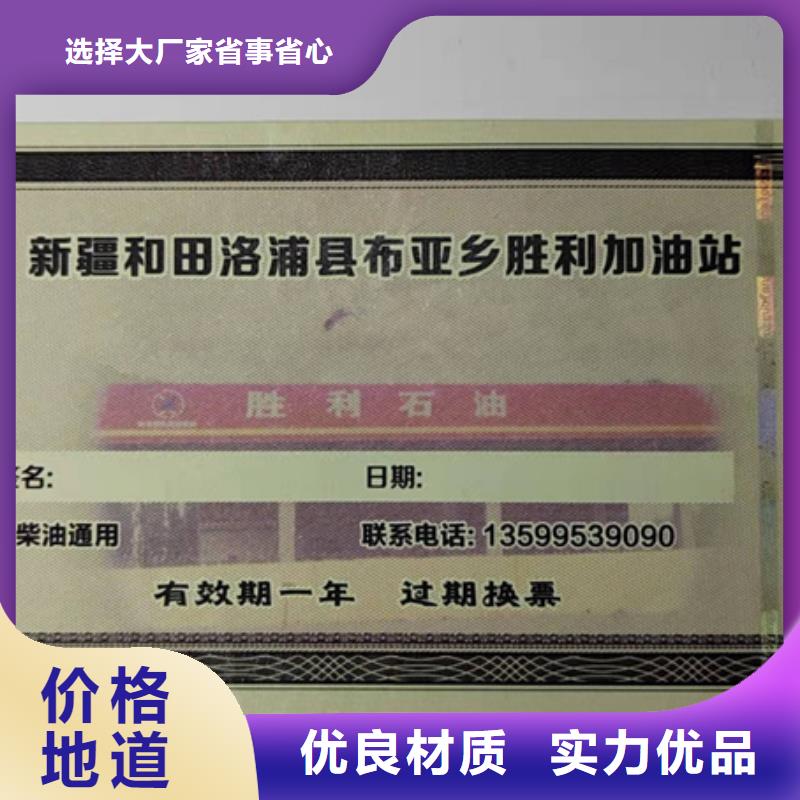 水票_【防伪培训】技术先进厂家