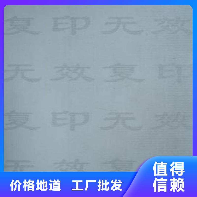 【底纹纸张_防伪印刷厂用心做产品】经验丰富品质可靠