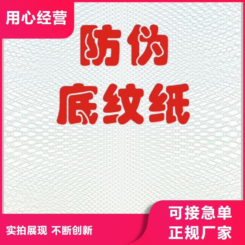 【底纹纸张食品经营许可证省心又省钱】一站式采购