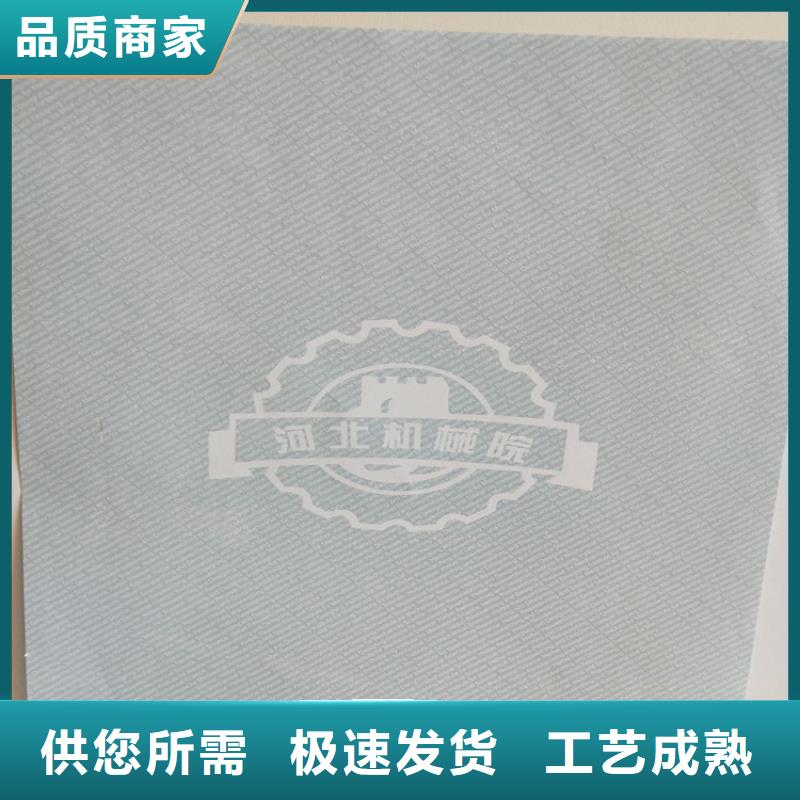 黄南复印无效警示纸印刷厂_水印纸厂_鑫瑞格欢迎咨询
