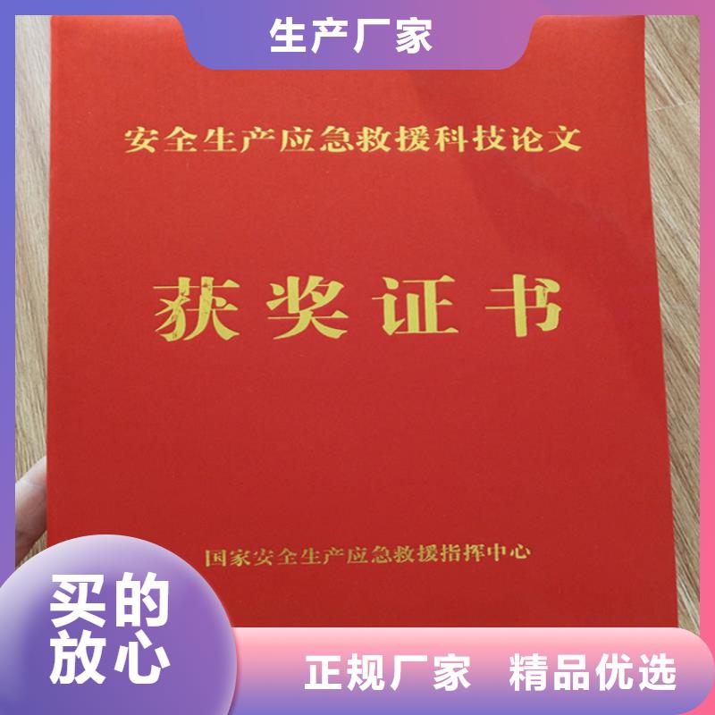 【滁州防伪印刷厂防伪培训高质量高信誉】