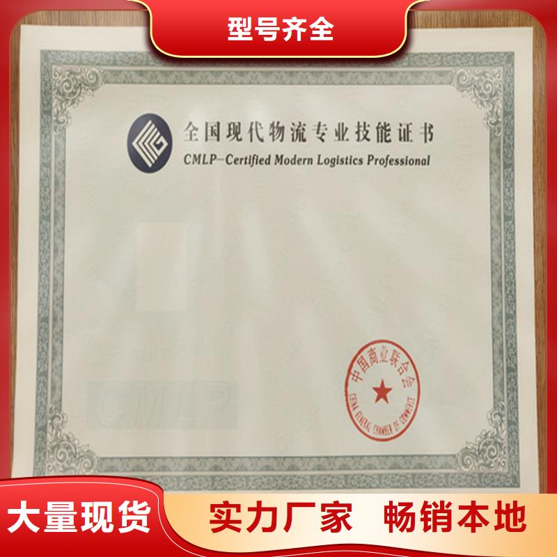 徐州防伪印刷厂工作证制作诚信经营质量保证