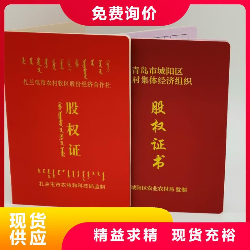 职高结业印刷厂_辅修结业印刷_按要求定制印刷当地公司