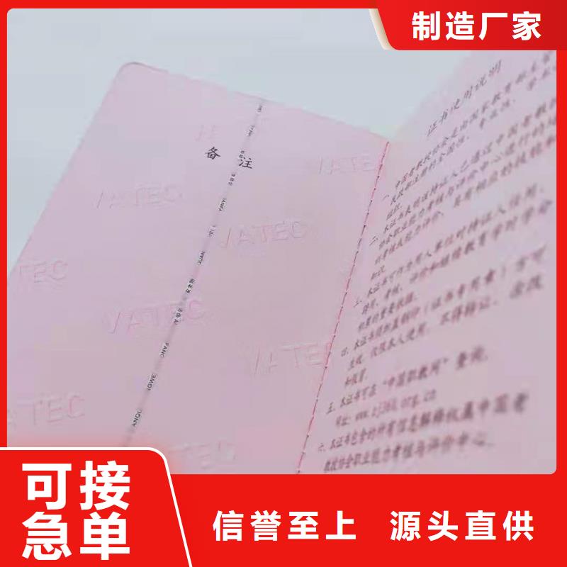 防伪上岗合格定制_学位制作_工作证定做_同城供应商