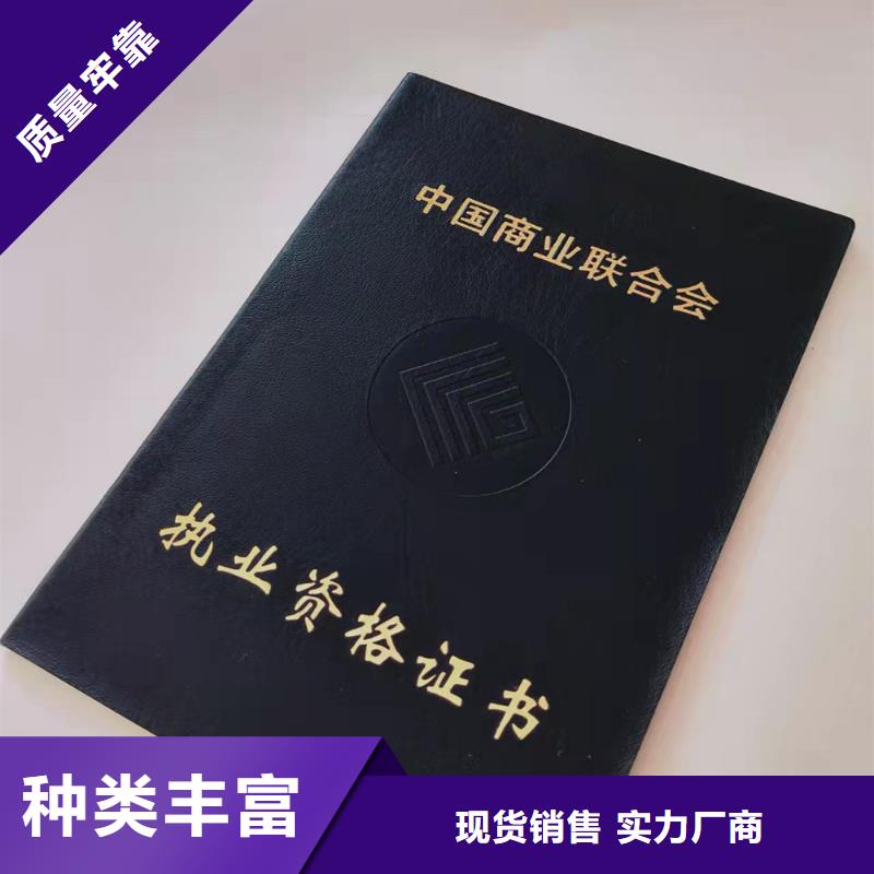 职业技能等级认定印刷_印刷定制家防伪底纹厂家供应