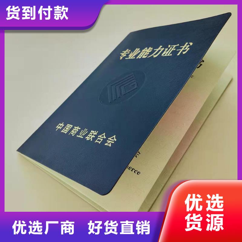 【,新版机动车合格证印刷厂主推产品】本地制造商