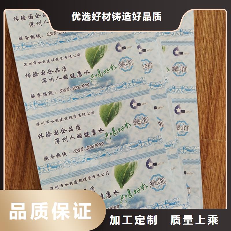 玉溪超市现金劵印刷 防伪水票定做印刷 鑫瑞格欢迎咨询