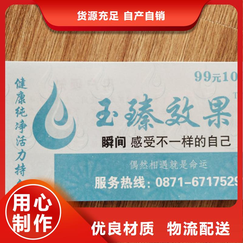 游乐园入场劵印刷 防伪水票定做印刷 鑫瑞格欢迎咨询来电咨询