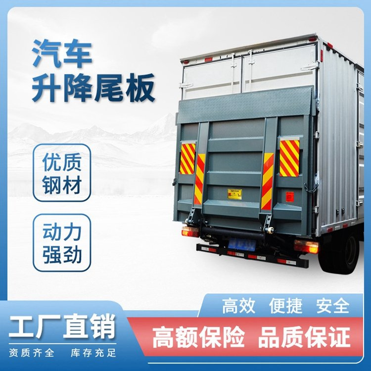 货车尾板无中间商专业生产品质保证