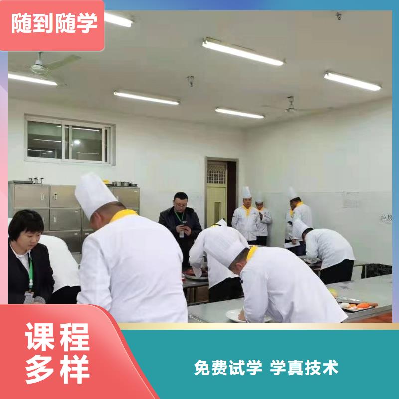 丛台区学厨师的技校招生简章学真本领