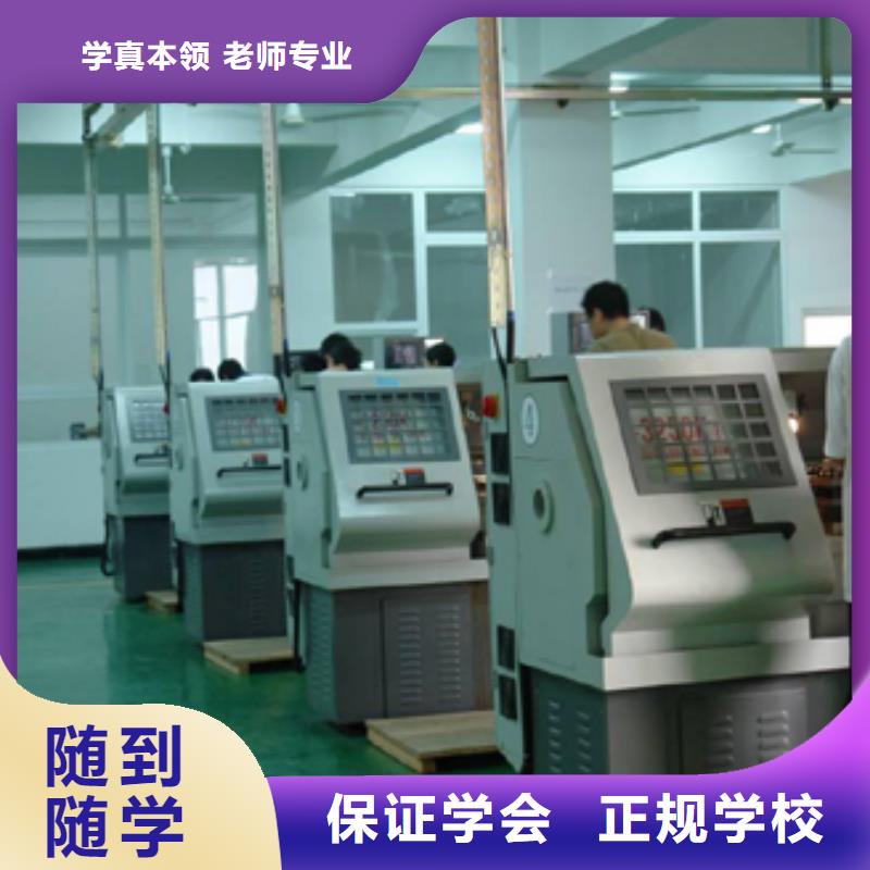 石景山区
数控培训机构哪家好数控培训辅导班
-【好学校】
_