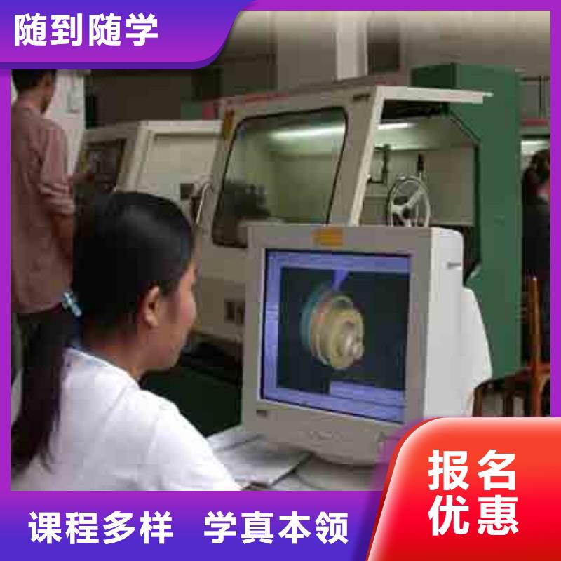 【数控培训】-零基础学数控学校地址