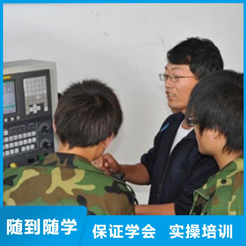 数控培训官方网站小班制教学电话实操培训