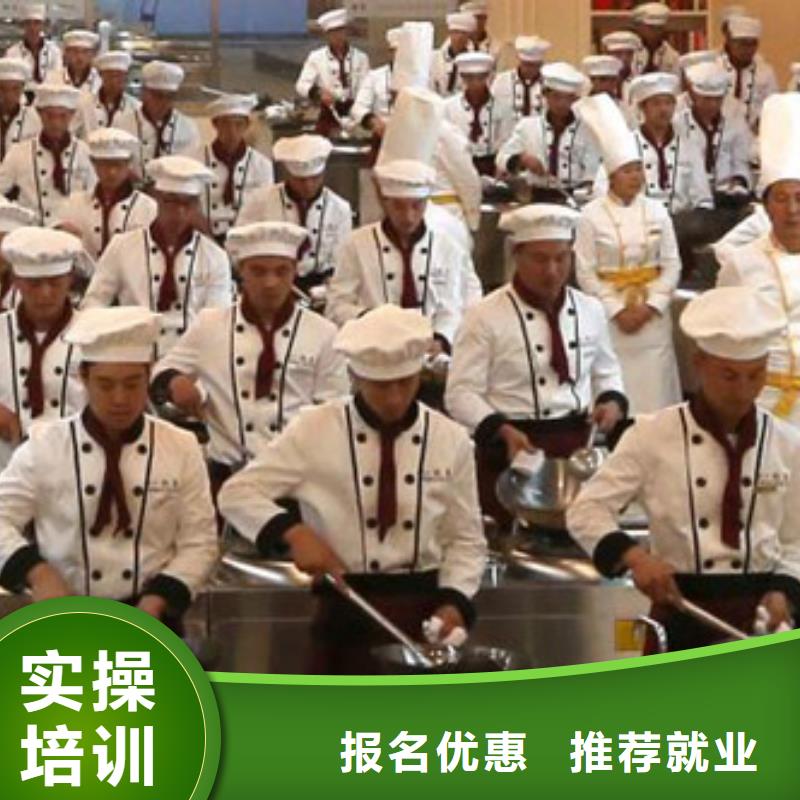 邯郸食堂厨师培训学校招生消息