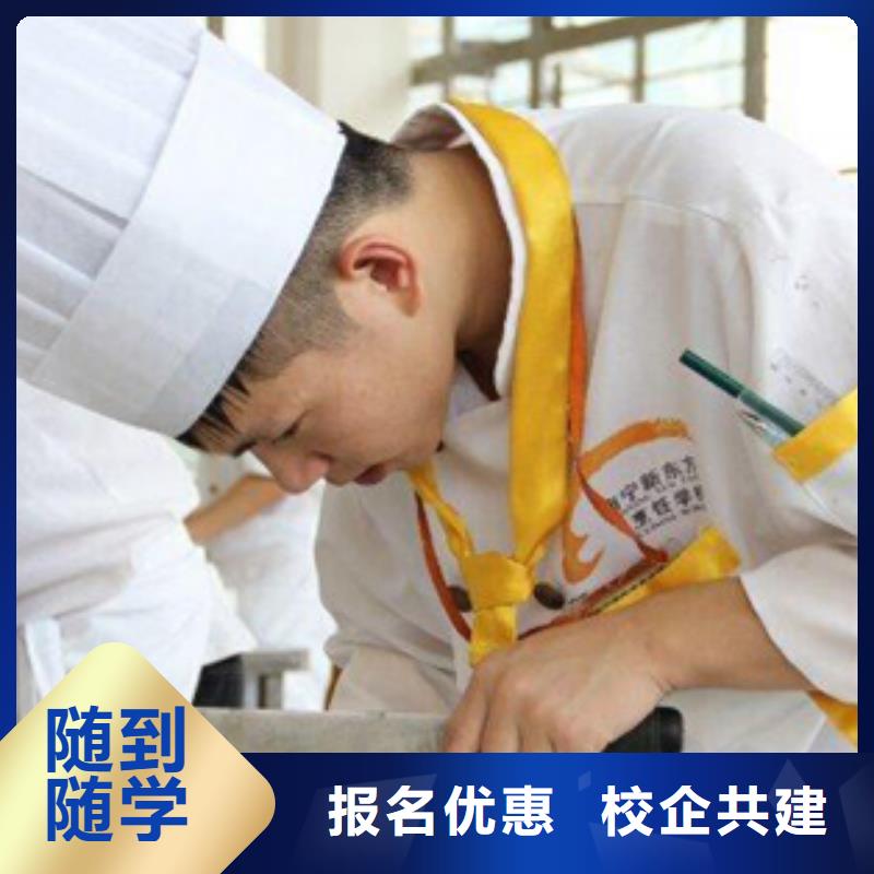 廊坊厨师大锅菜招生培训乘车路线