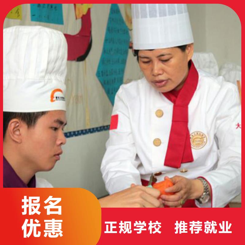 廊坊烹饪厨师招生电话