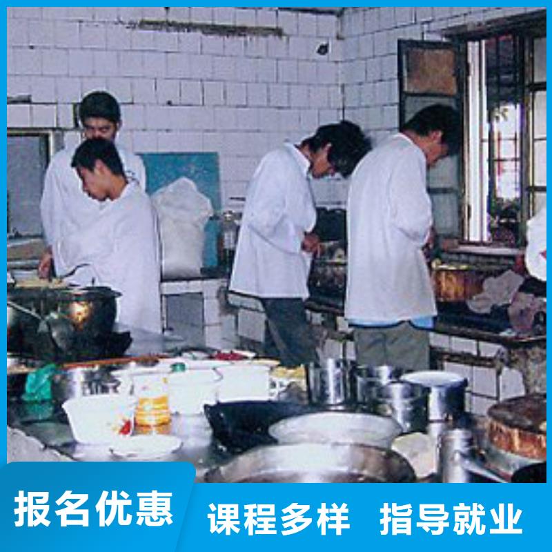 厨师炒菜学校2025
