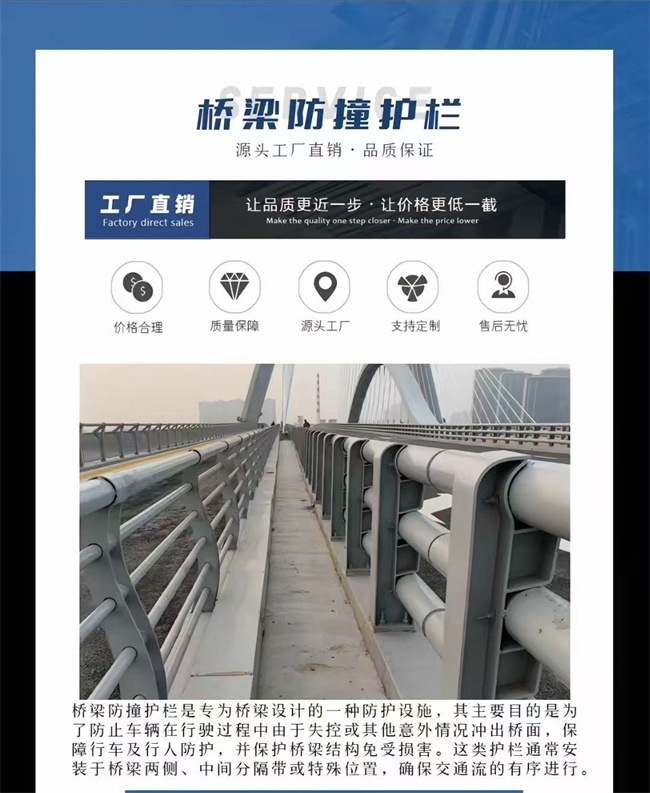 防撞护栏按需定制各种护栏甄选好厂家