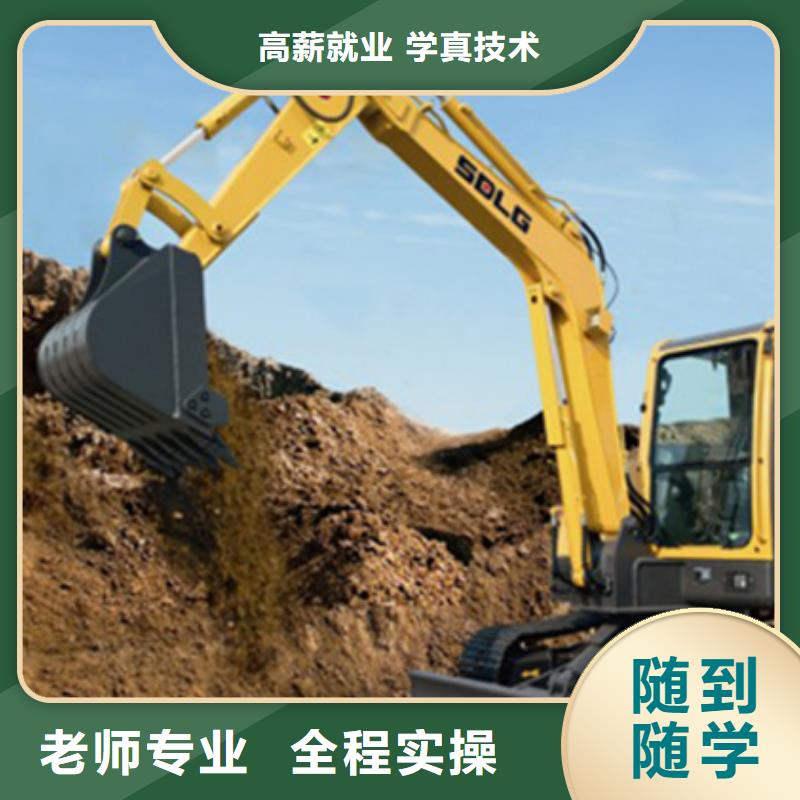 石家庄市高邑挖掘机挖铙机短期培训班|挖掘机短期培训班
