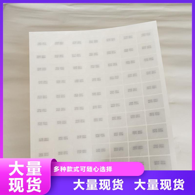 东坑镇防伪商标实力见证