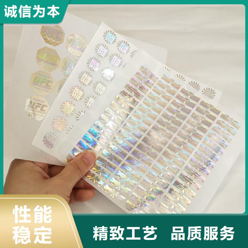 珙县防伪商标可定制有保障