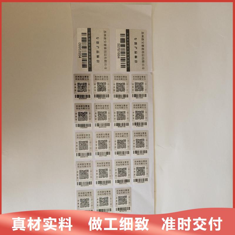 新乡防伪商标价格实在