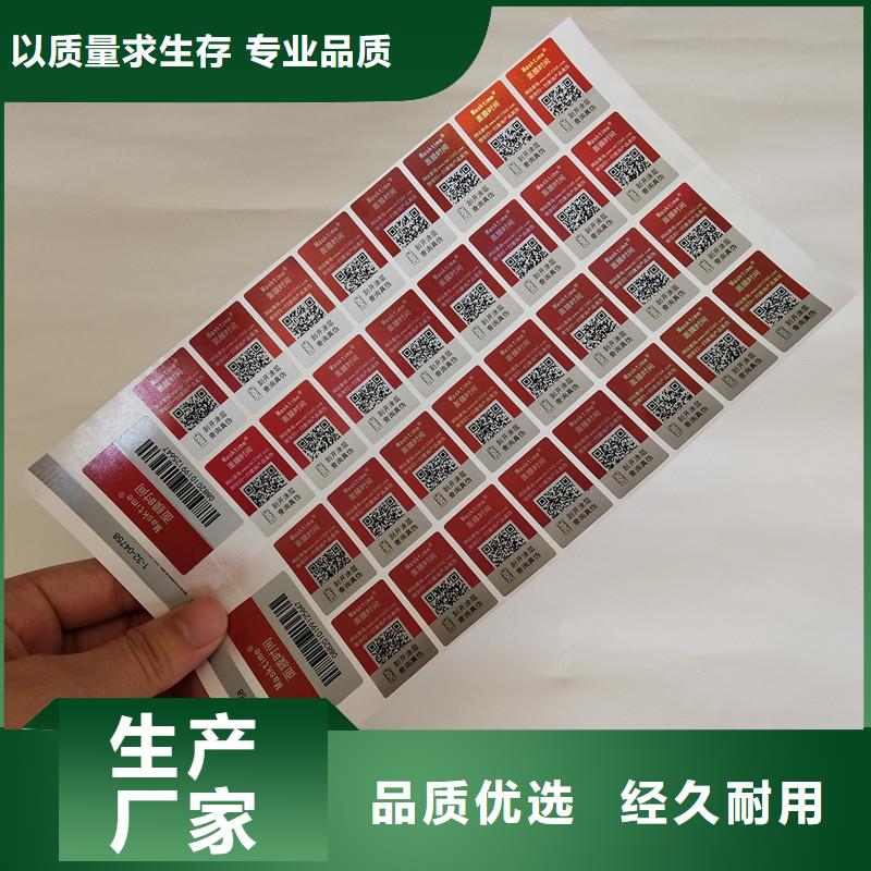 盐田防伪商标48小时发货