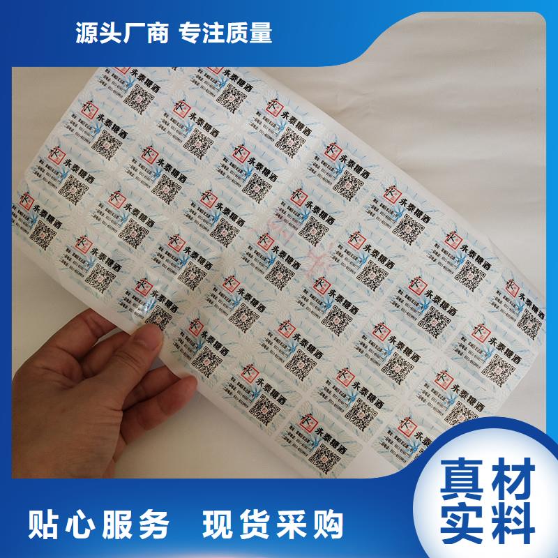 西山防伪商标您身边的厂家