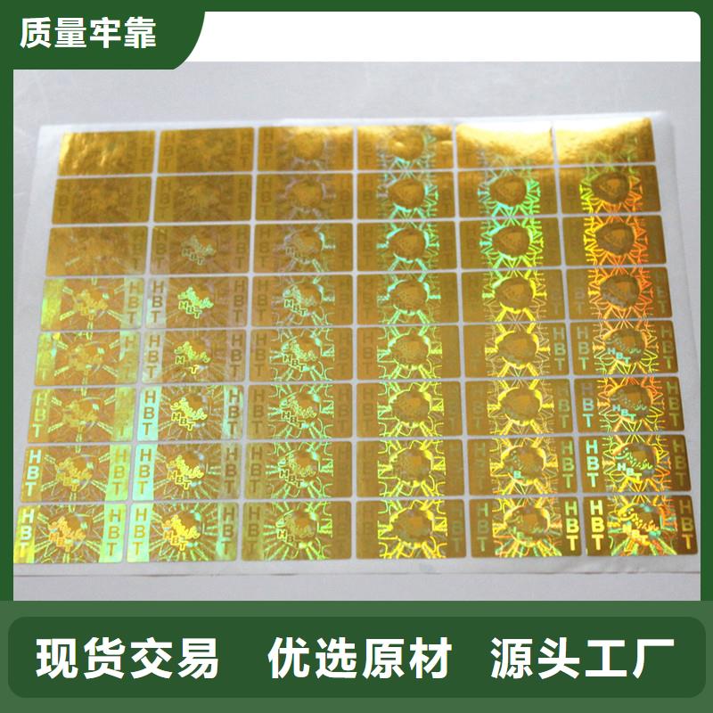 宁强防伪商标厂家直接面向客户