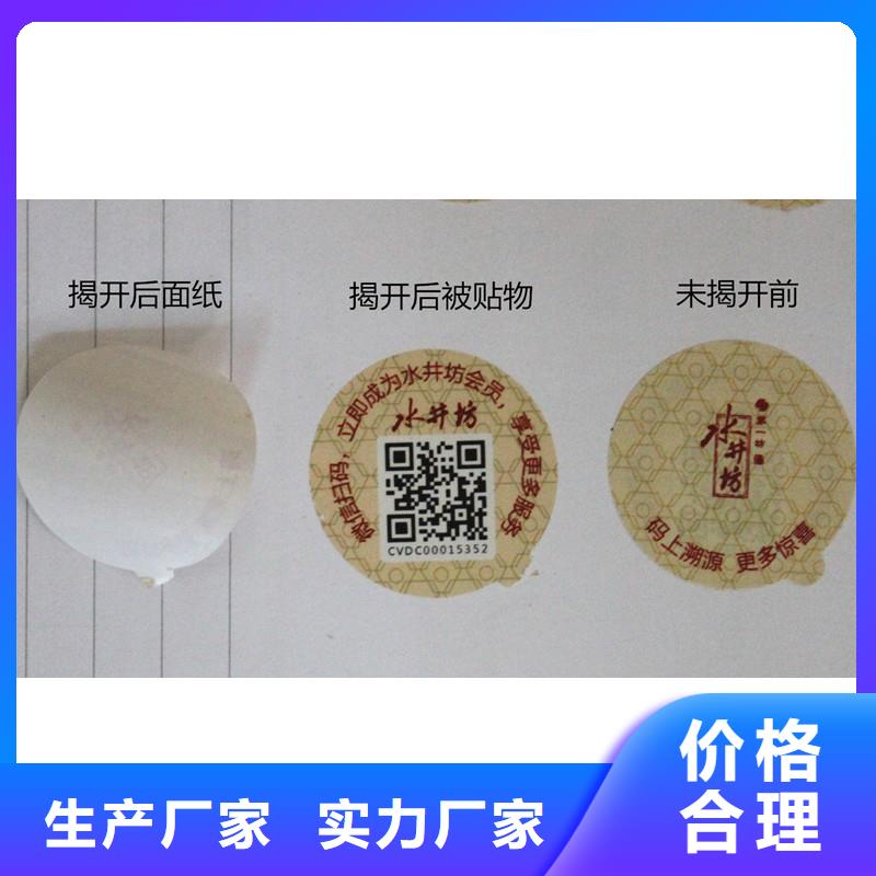 鼓楼防伪商标订购