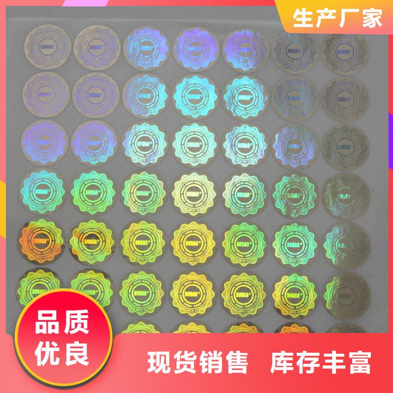 防伪商标按需设计辖区内供应商