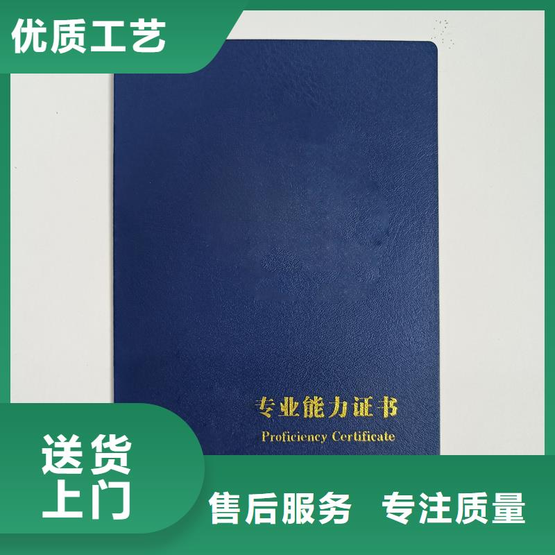 防伪荣誉制作封皮制作就近发货