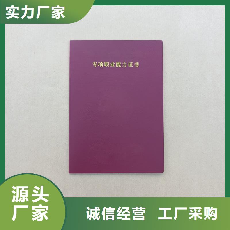 防伪定制北京防伪会员证印刷厂好产品价格低