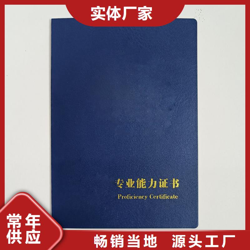 防伪收藏印刷厂荣誉定制附近厂家